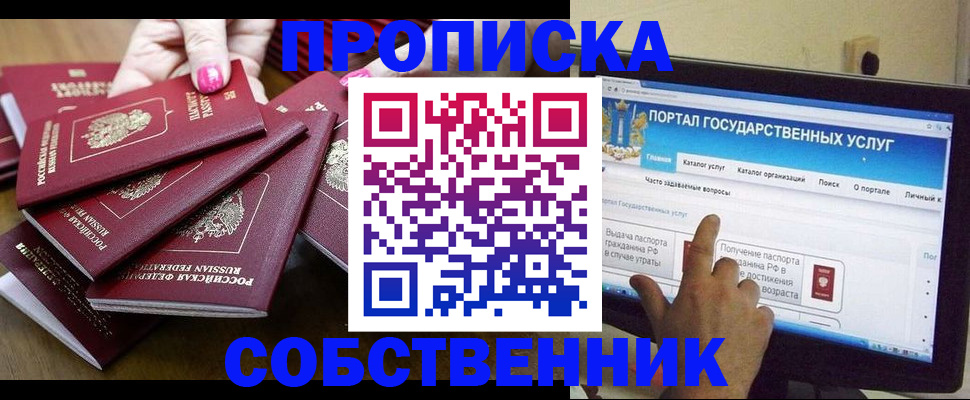 где прописаться в Рославле