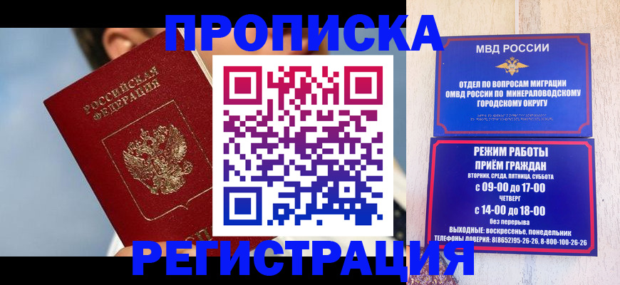 временная регистрация недорого в Рославле